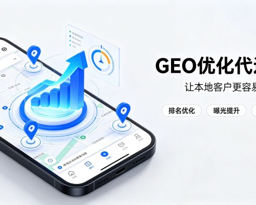 南平GEO优化